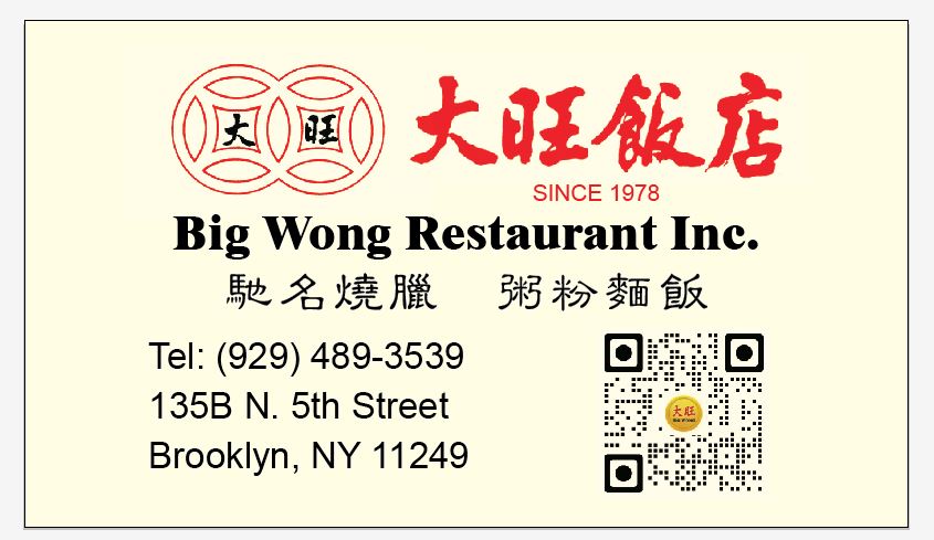 Big Wong Menu