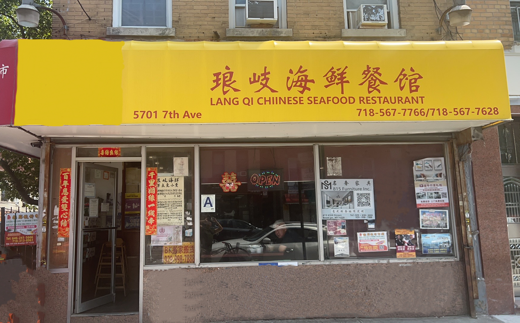 LANG QI CHINESE SEAFOOD RESTAURANT