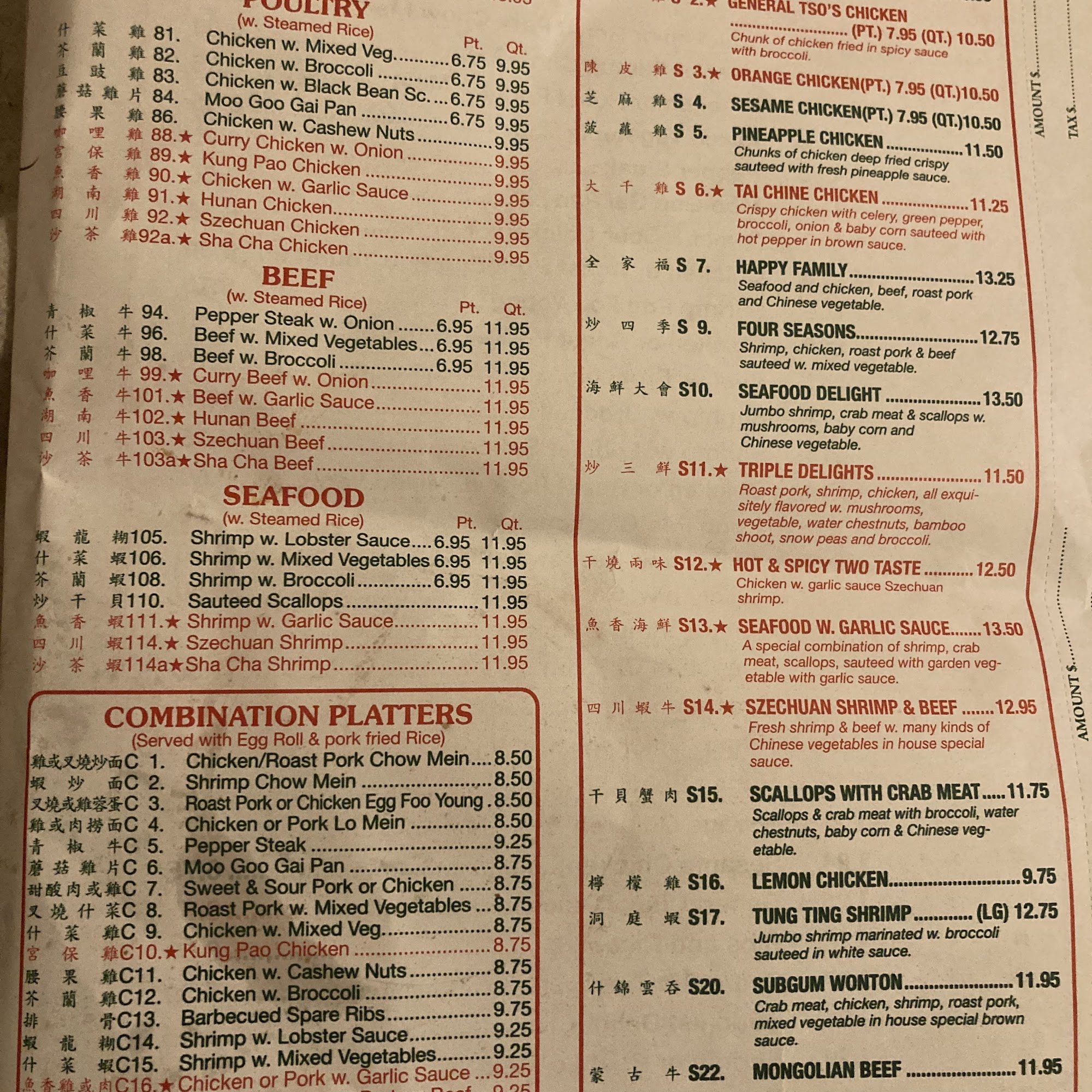 China Jade Menu