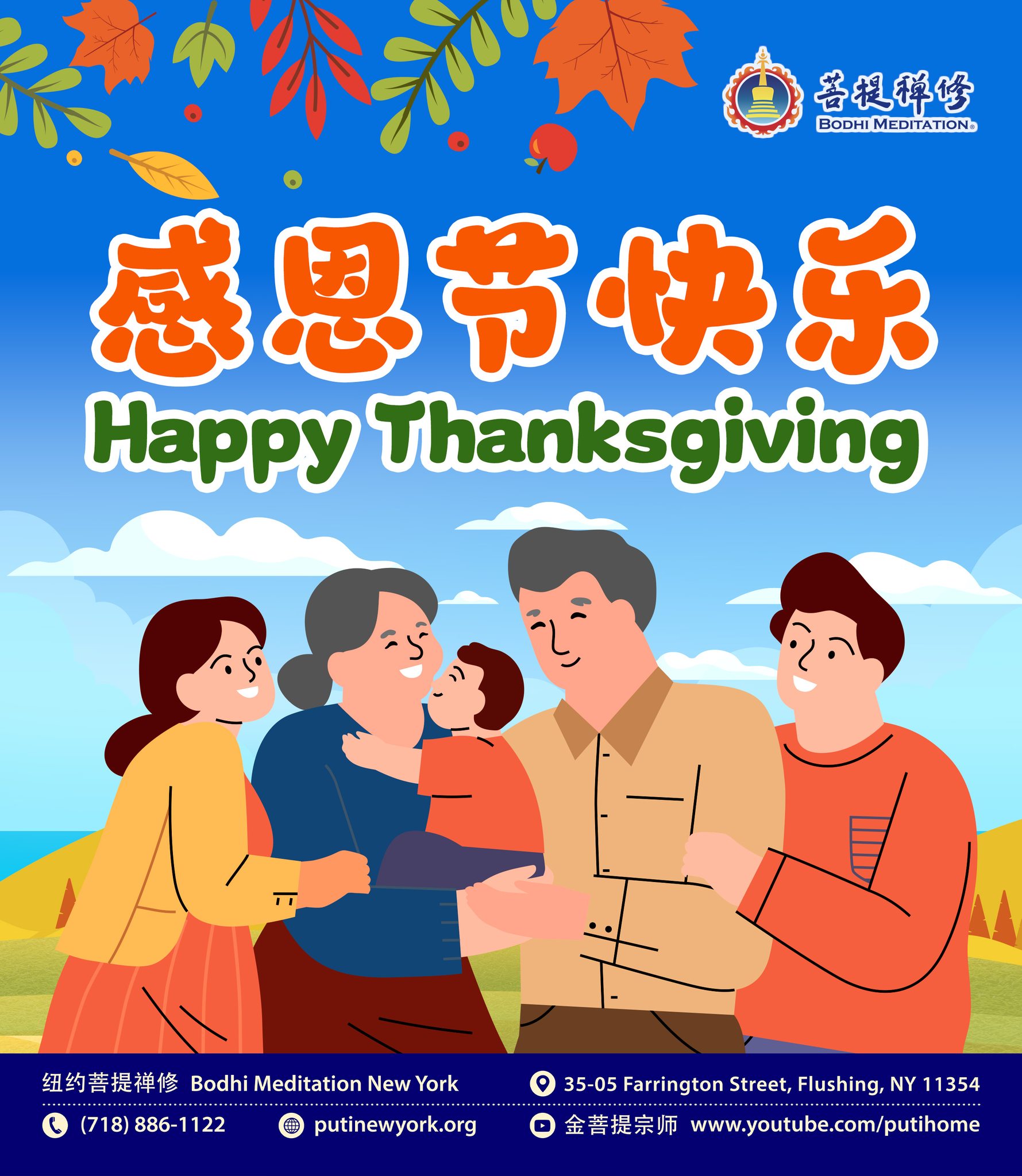 Bodhi Meditation New York USA 菩提禅修美国纽约 Flushing