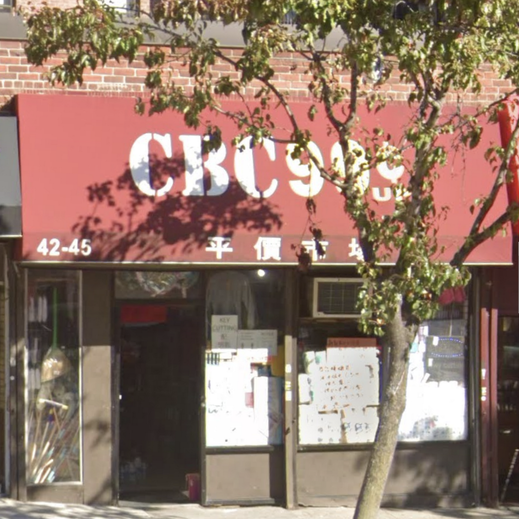 CBC 99¢ Up Flushing