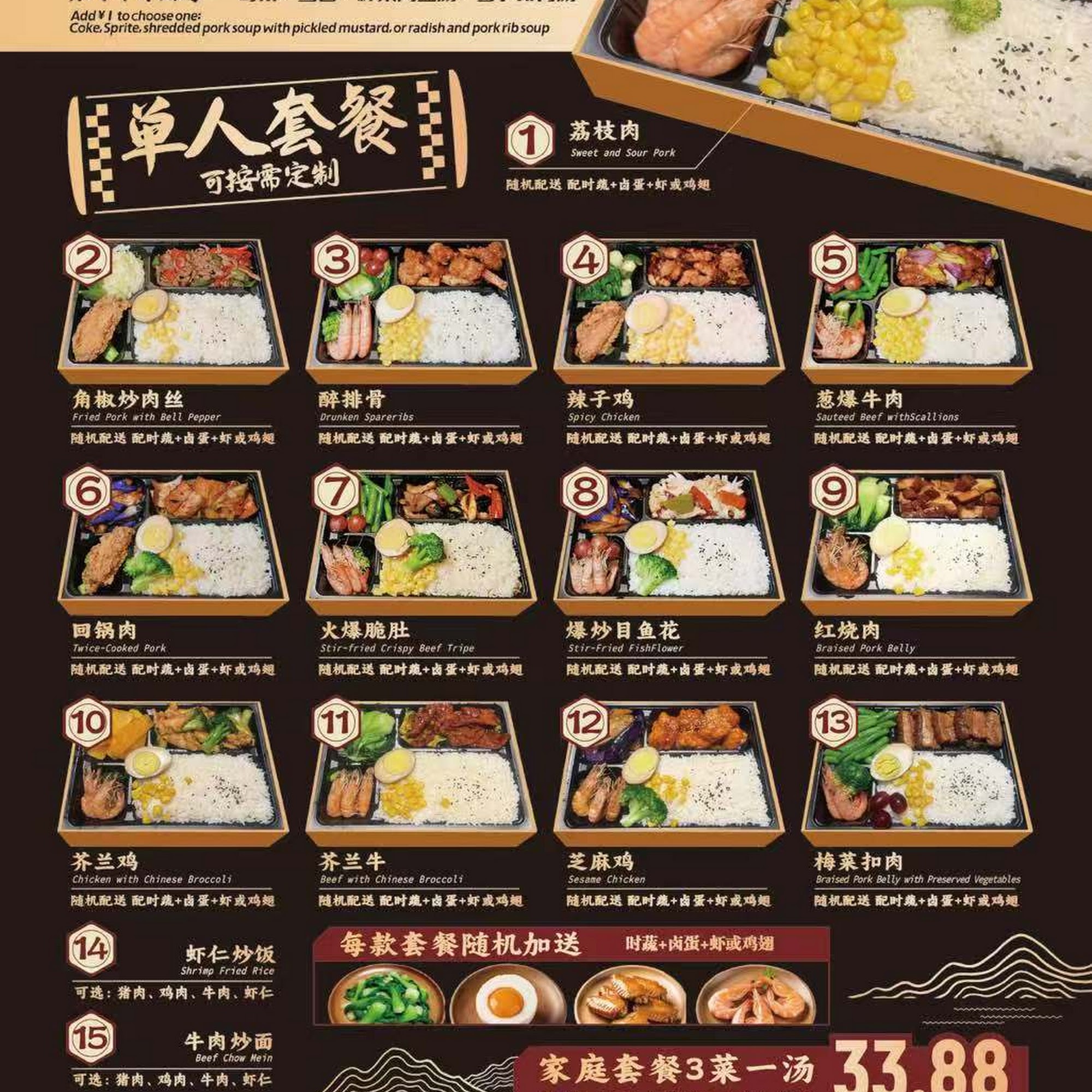 Min Du Sheng Yan 闽都盛宴 Menu