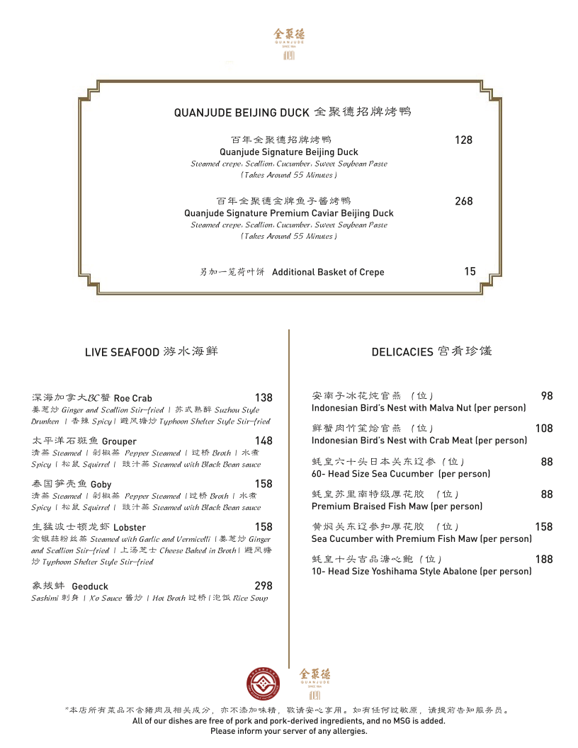 iDen & Quanjude Menu