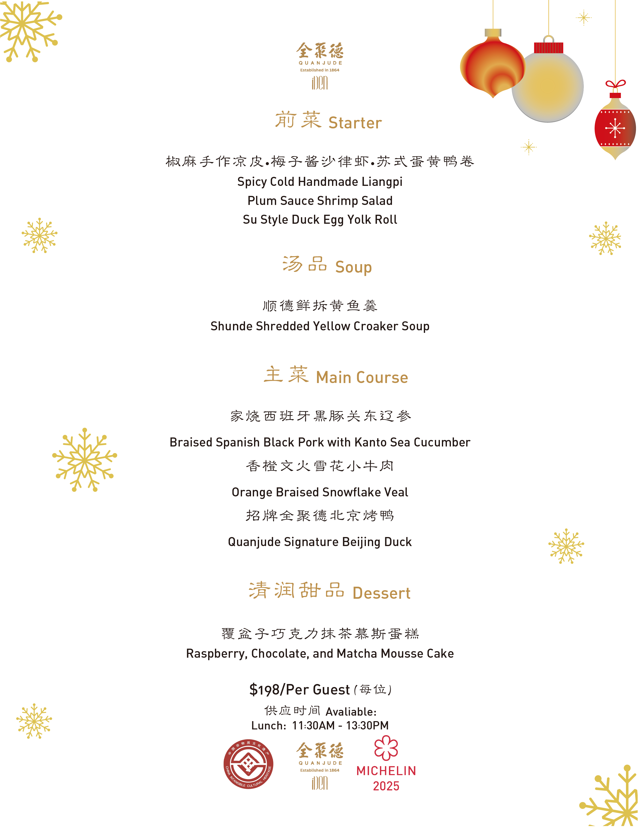 iDen & Quanjude Menu