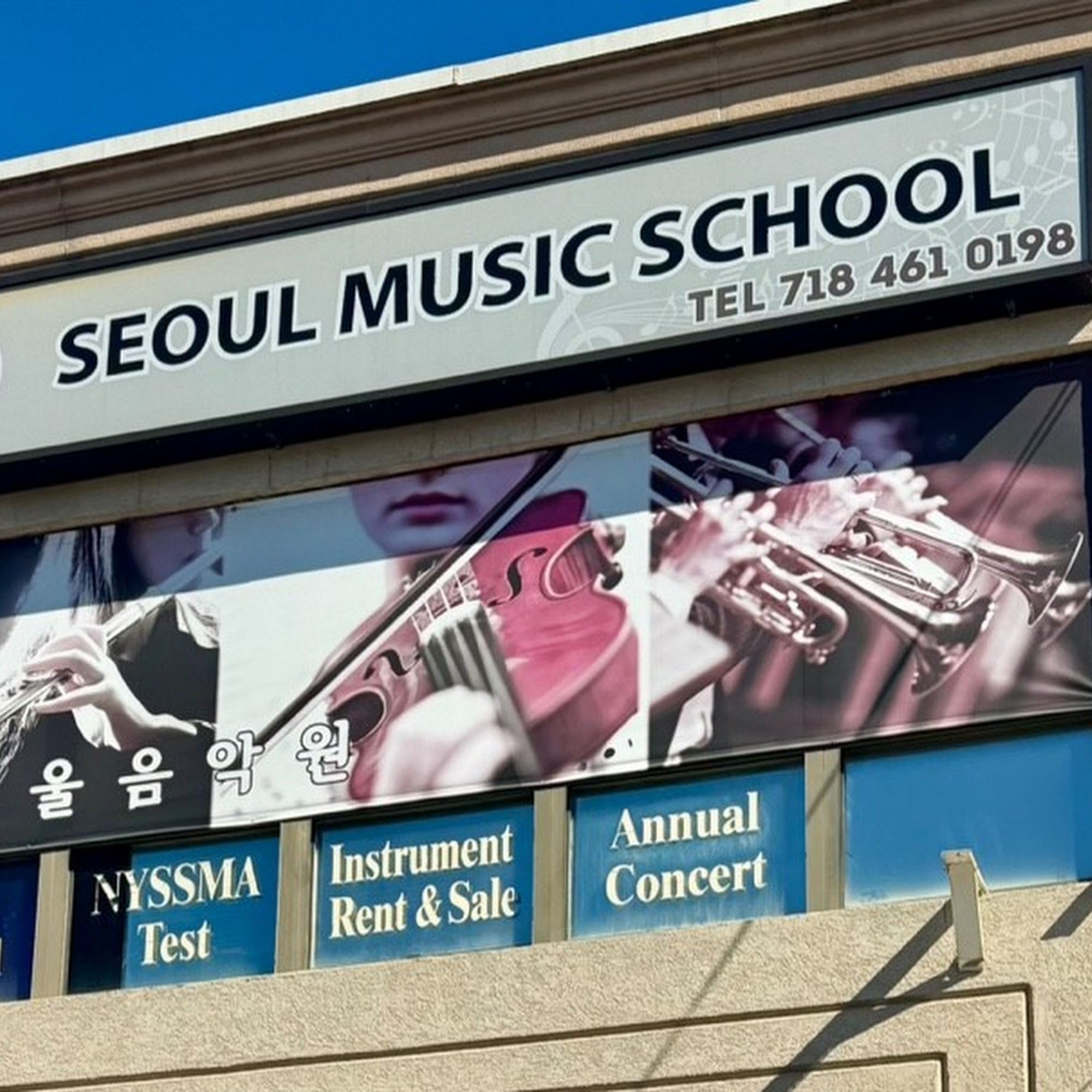 Seoul Music School