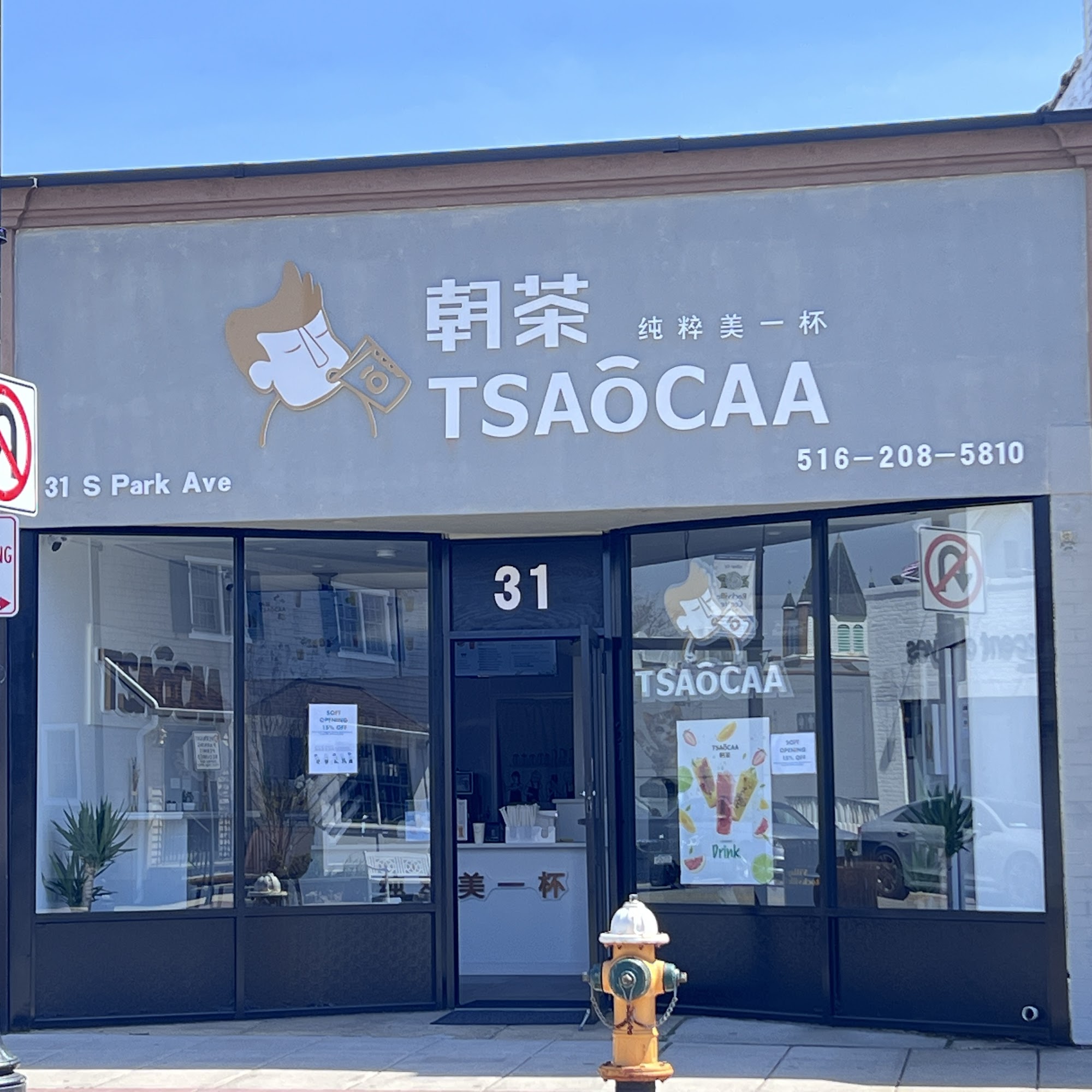 Tsaocaa Rockville Centre Rockville Centre