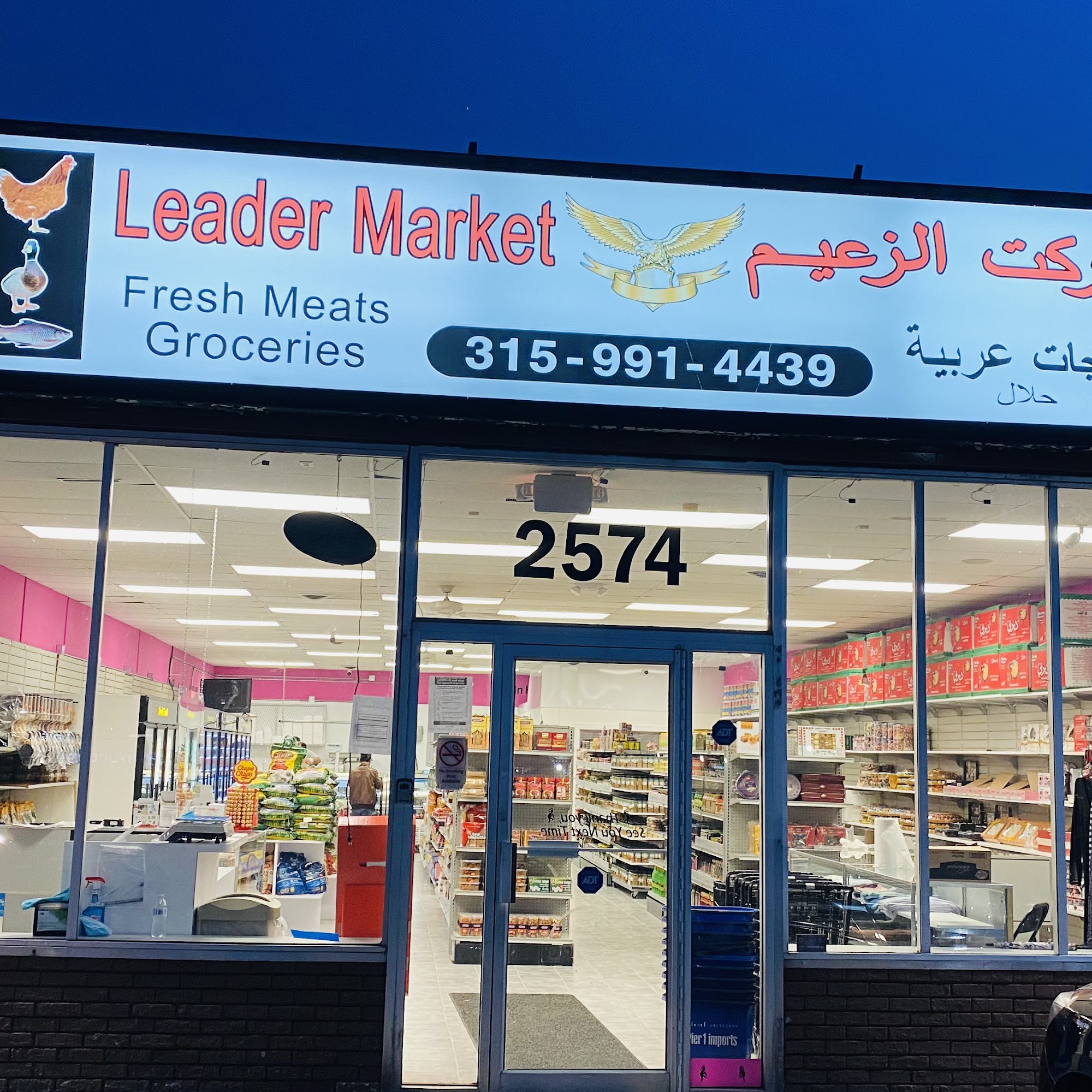 Leader Market ماركت الزعيم Syracuse