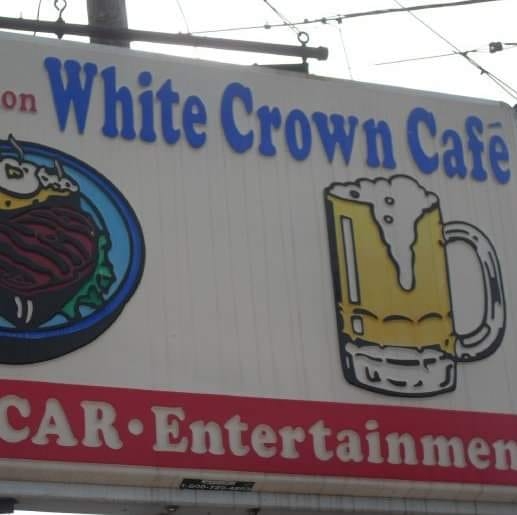 Darryl & Shelly's White Crown Bar & Grille Canton