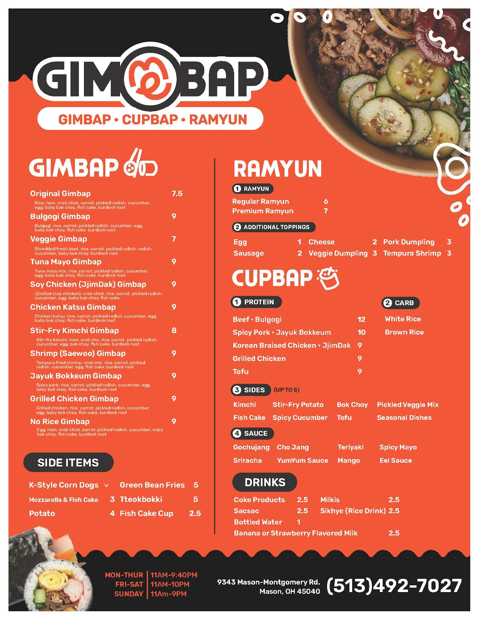 GimMeBap Menu