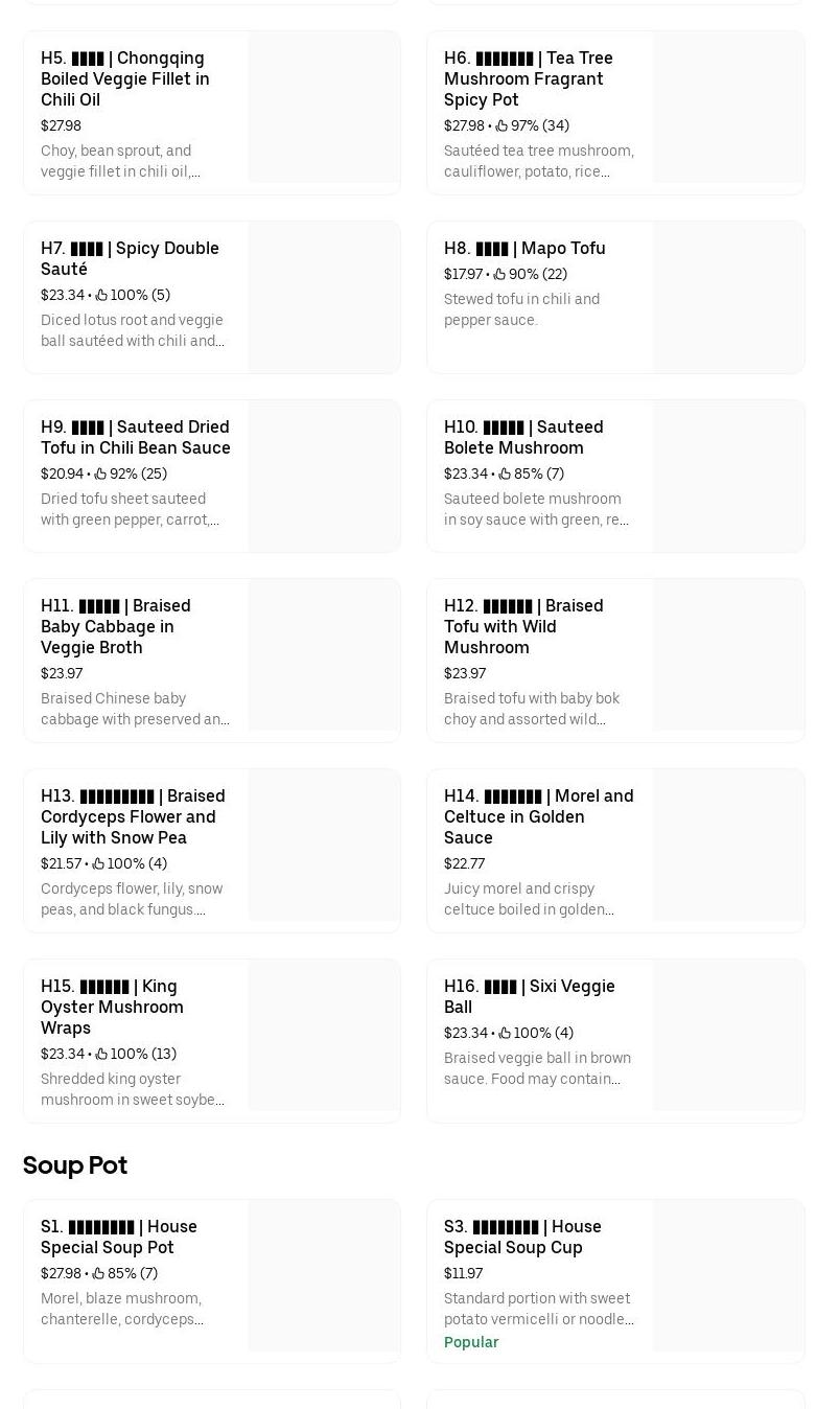 The Sloppy Chick Menu