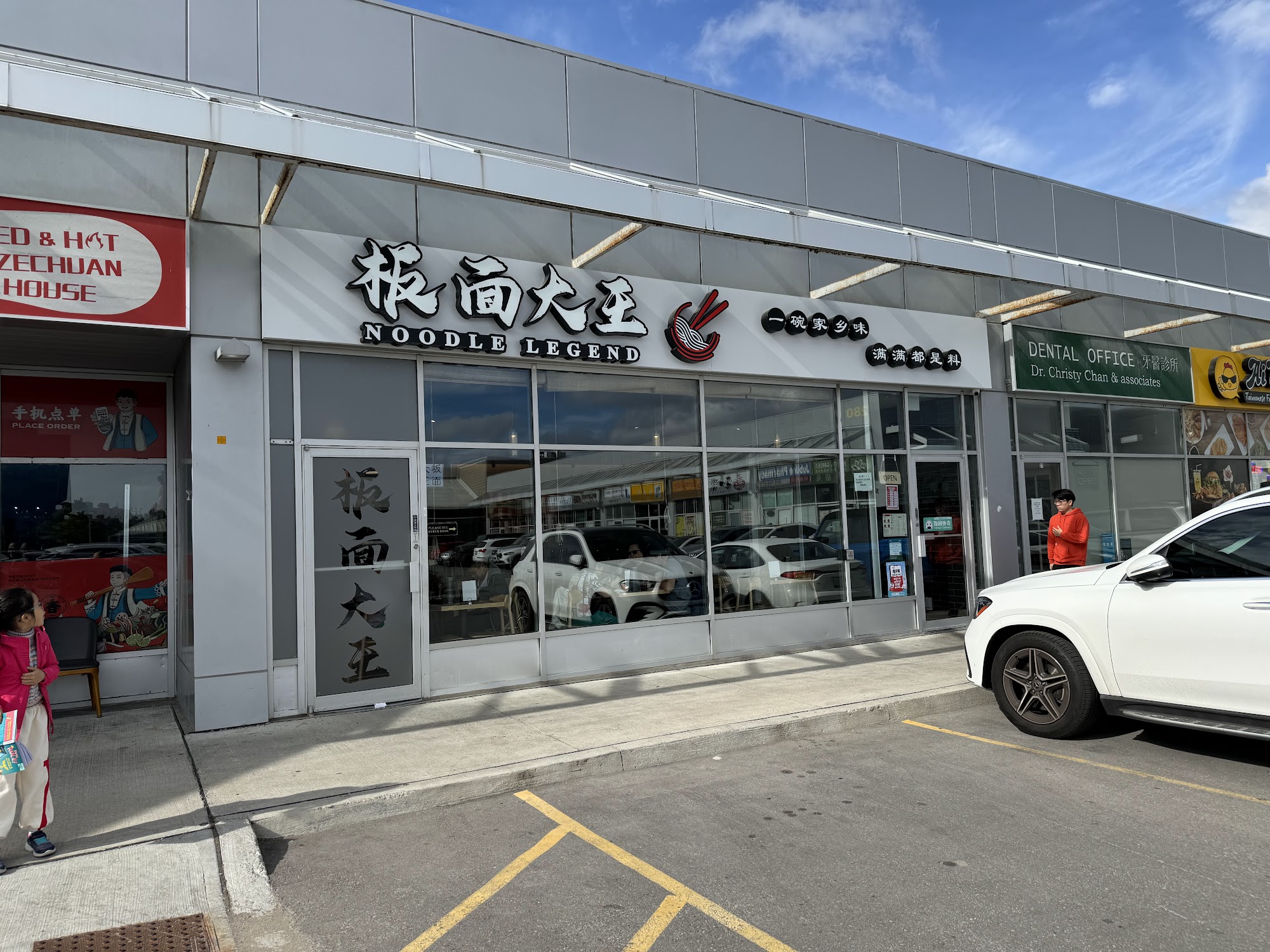 Noodle Legend ( Richmond Hill) 280 West Beaver Creek Rd unit 22, Richmond Hill