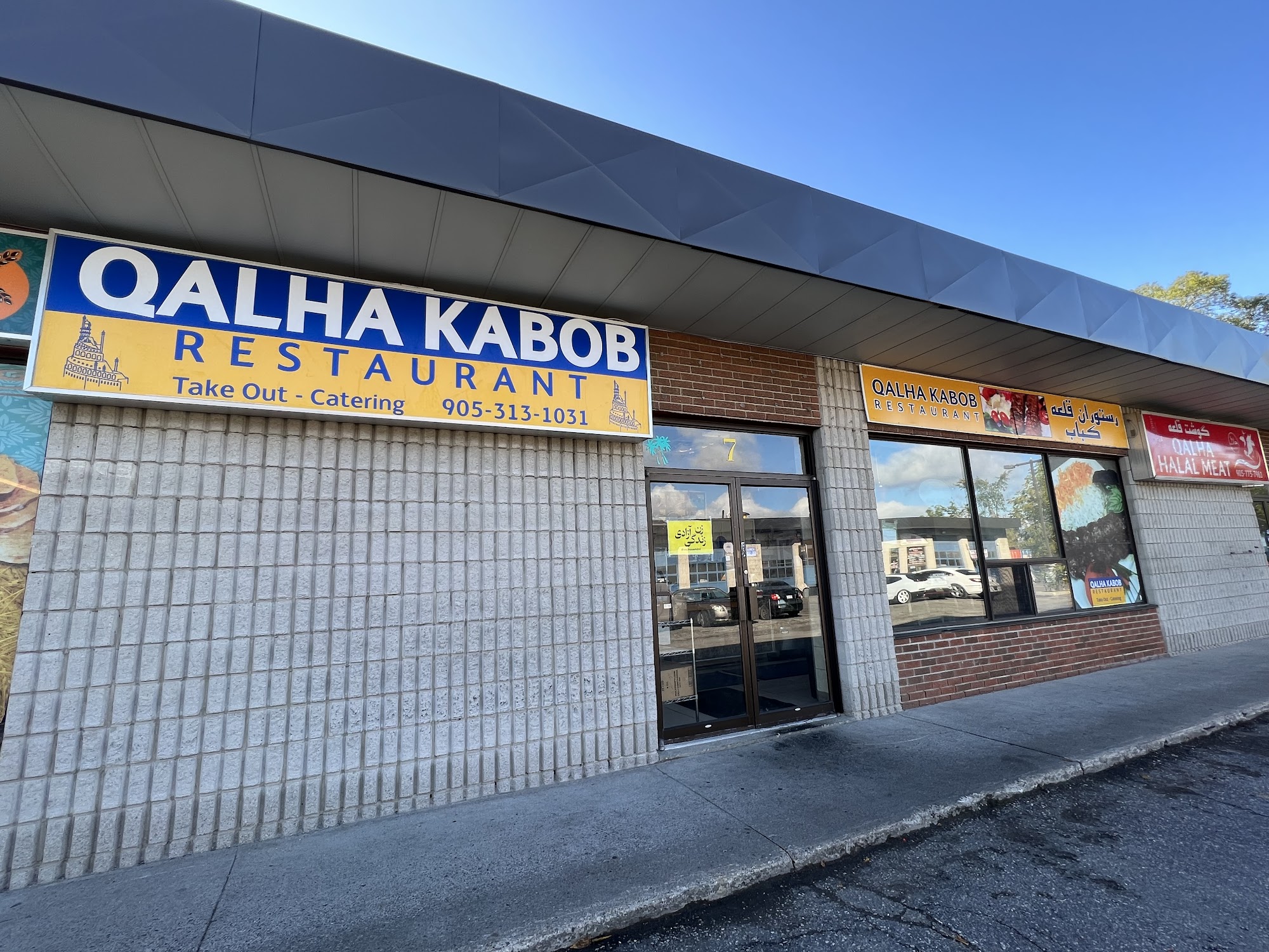 Qalha Kabob Restaurant