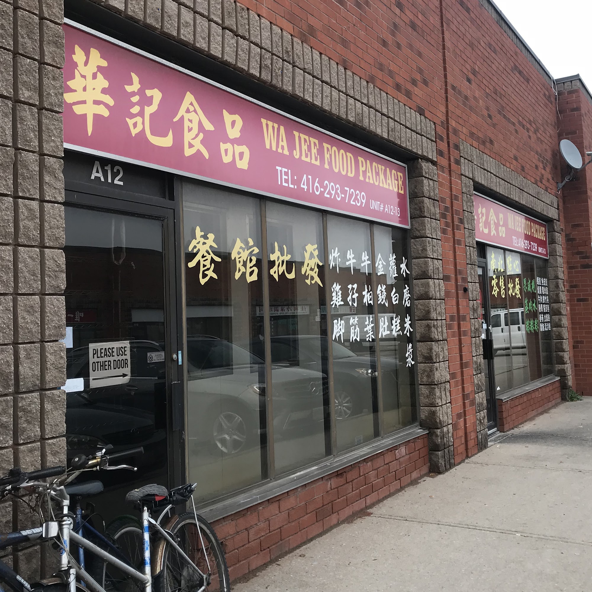 Wa Jee Food Package 華記點心 Menu