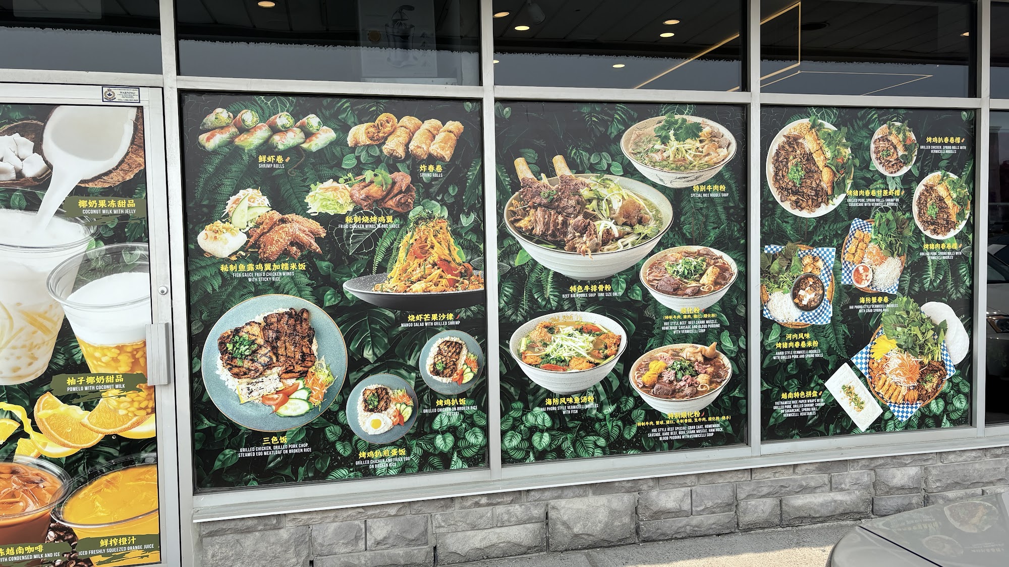 Pho Anh Vu Scarborough North Menu