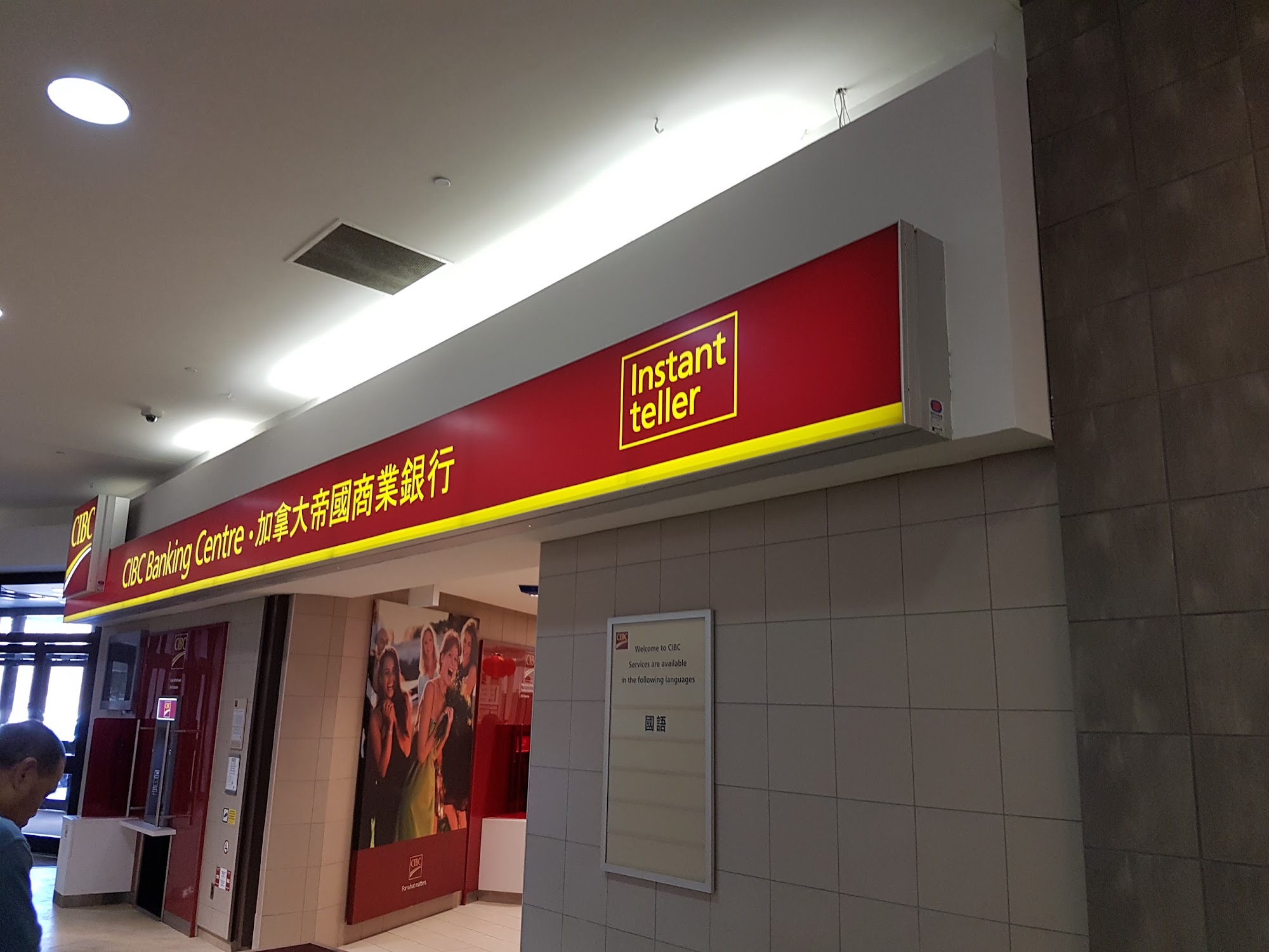 ATM BRANCH LOCATOR CIBC visual data 8