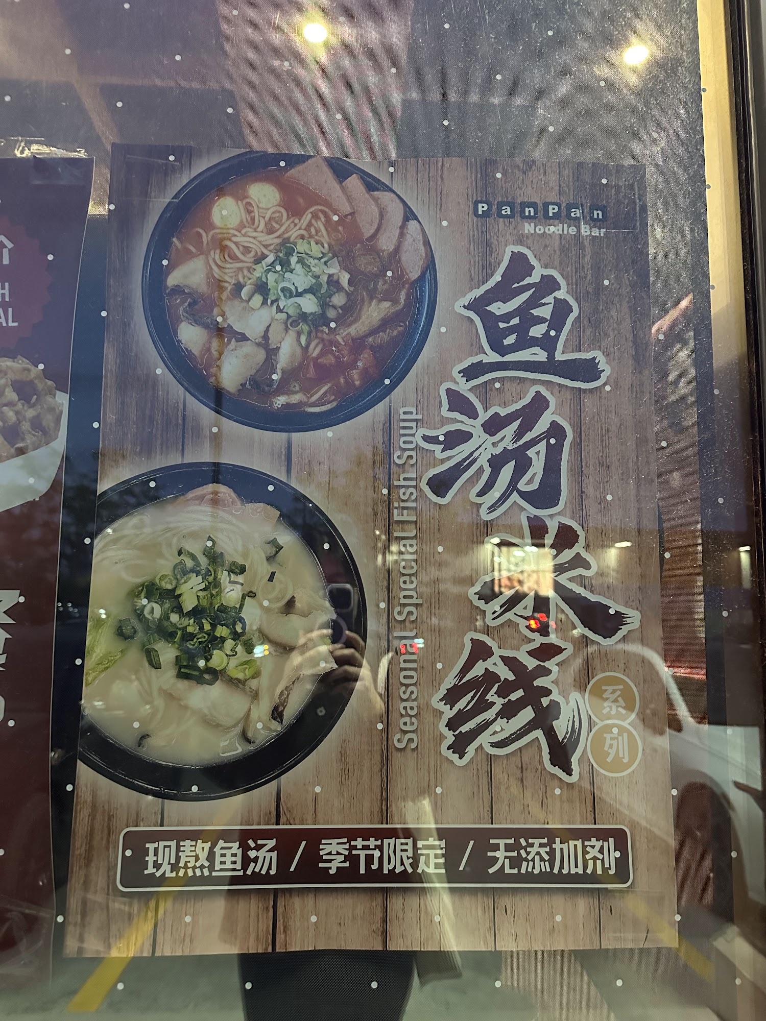 PanPan Noodle Bar Menu