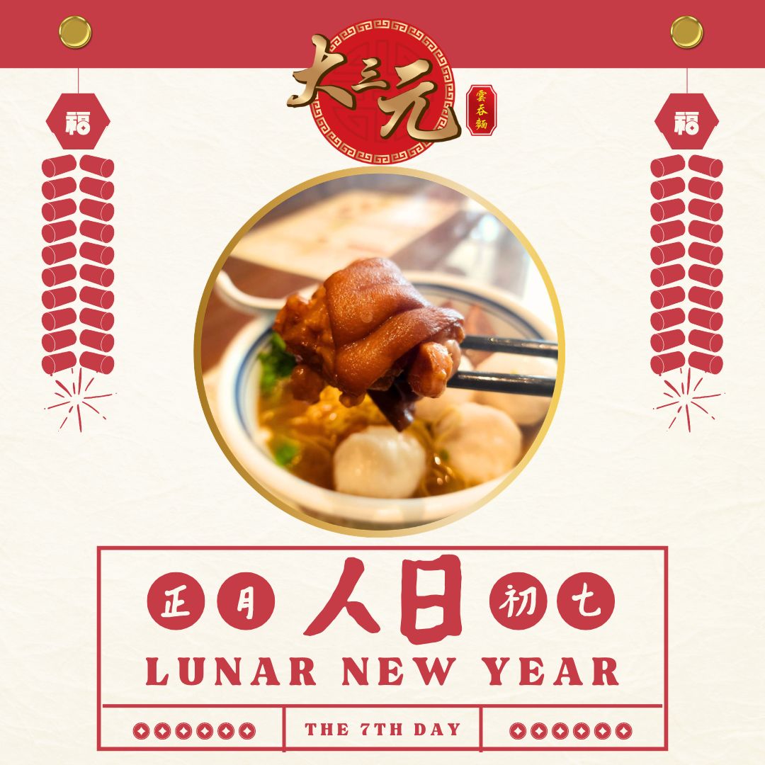 Big Trio Wonton Noodle 大三元 - South Unionville Unionville