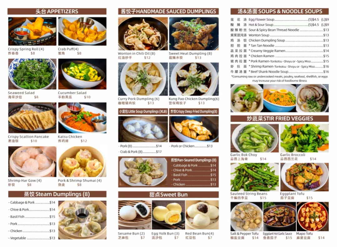 Hengry Dumpling House Menu