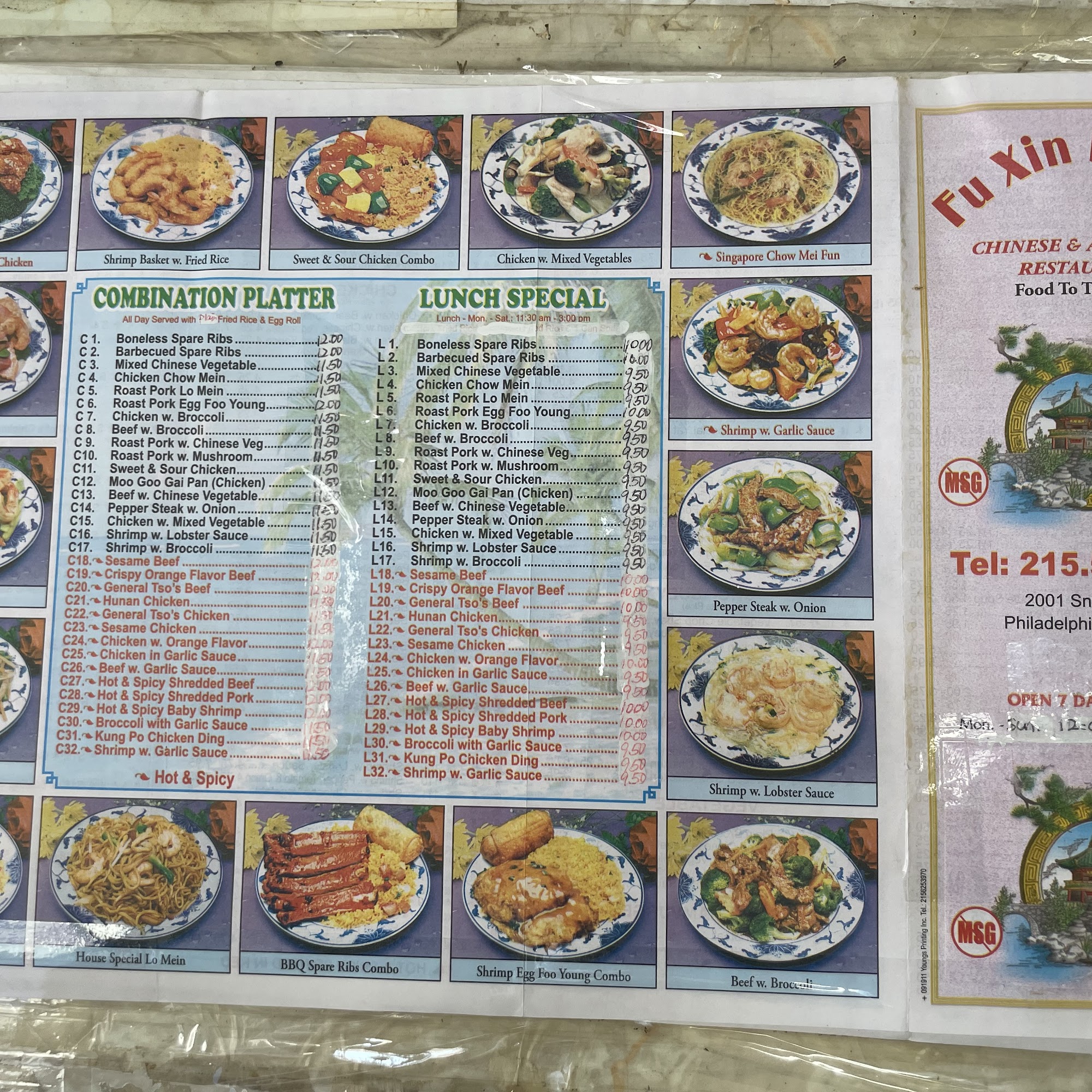 Fu Xin House Menu