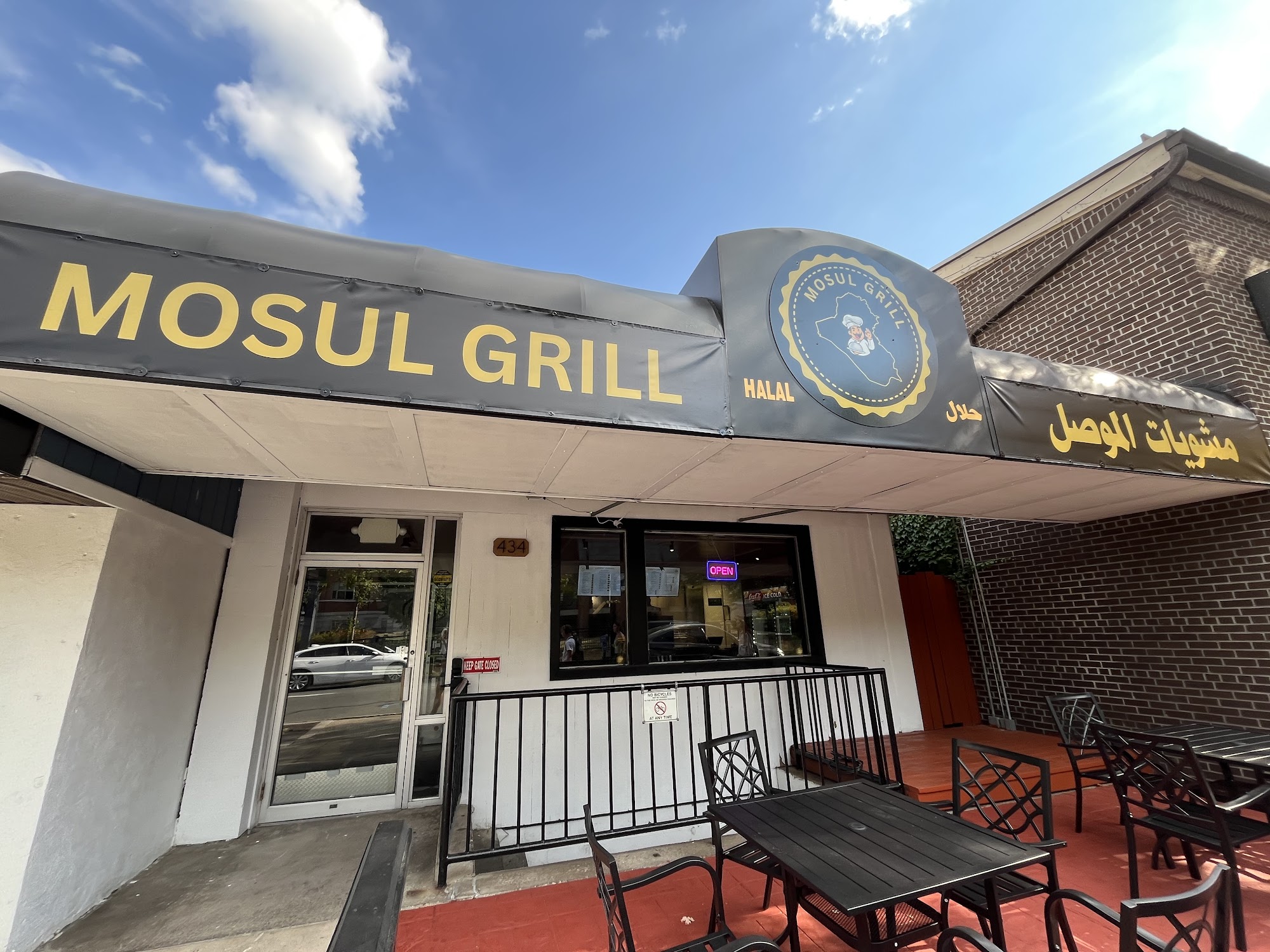 Mosul Grill