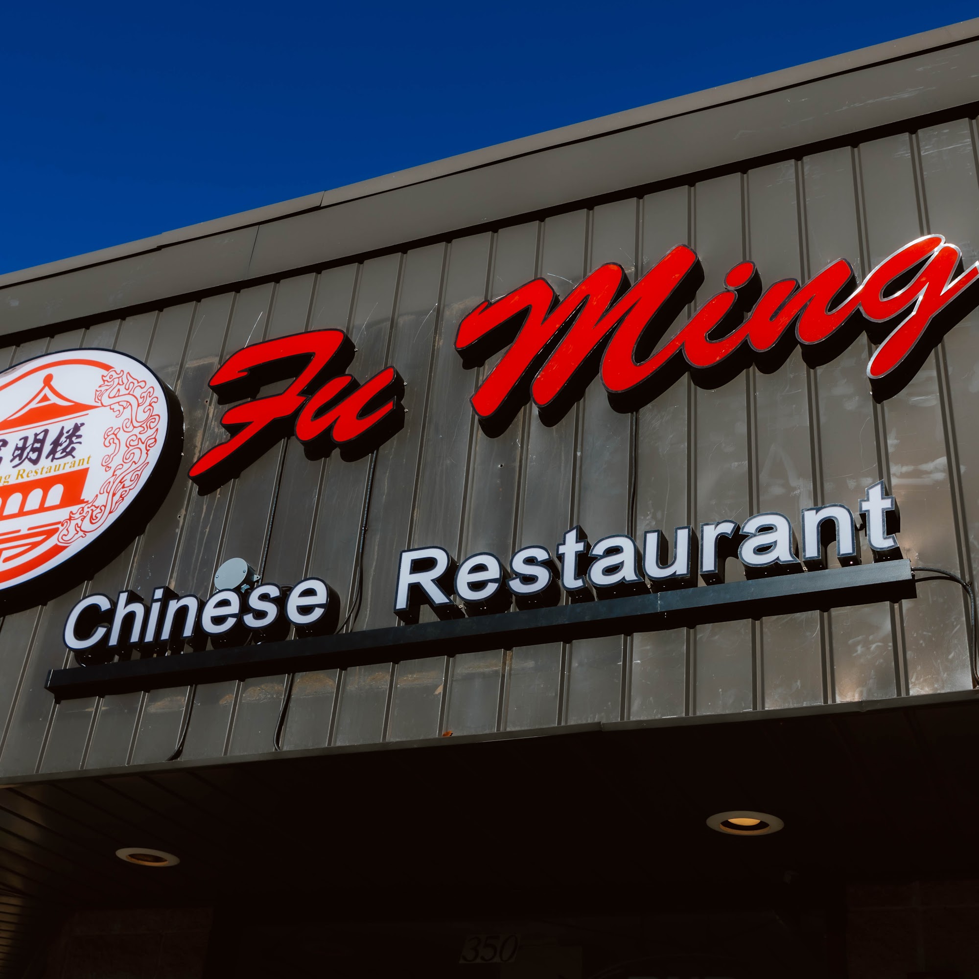 Fu Ming West Warwick West Warwick