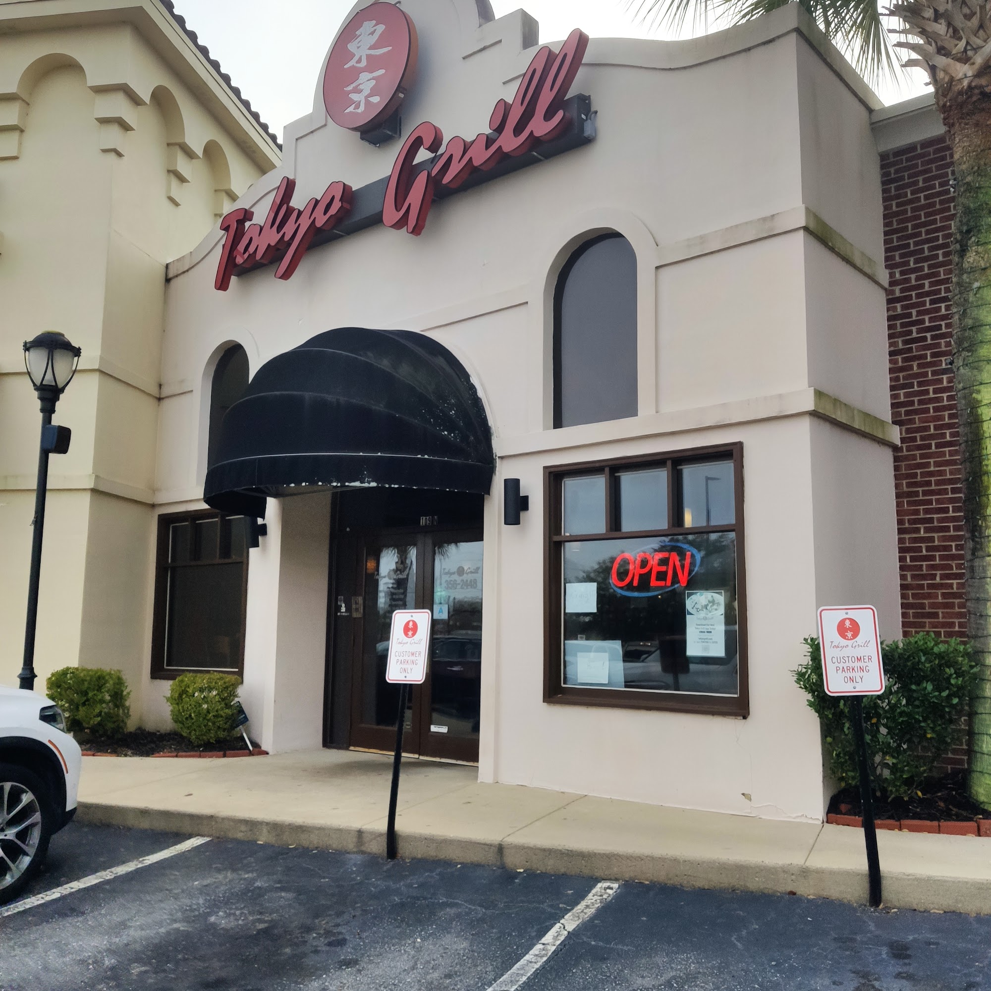 Tokyo Grill Lexington