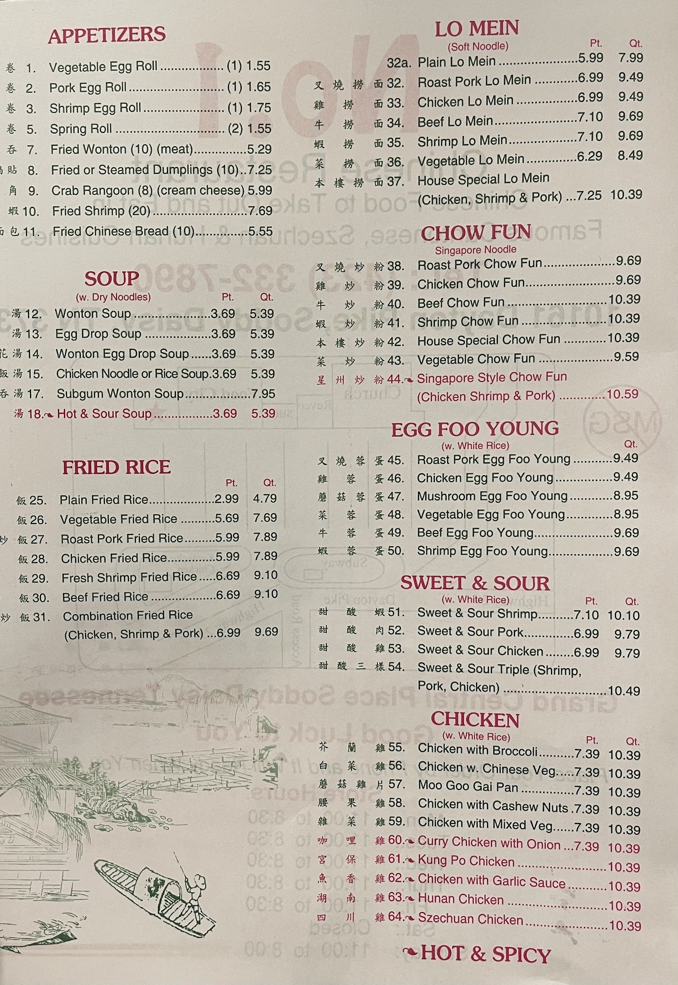 NO. 1 Chinese Restaurant Menu