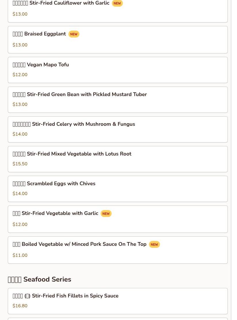 Tainan Bistro Menu