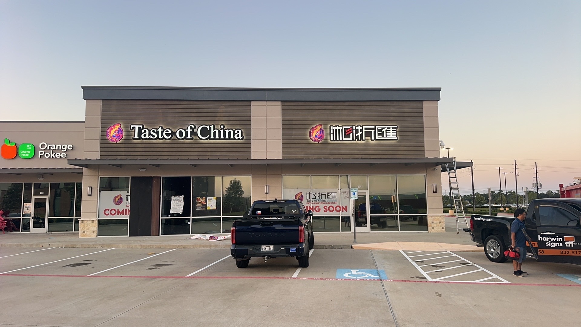 Taste of China 湘浙汇 23015 Colonial Pkwy Ste B207, Katy