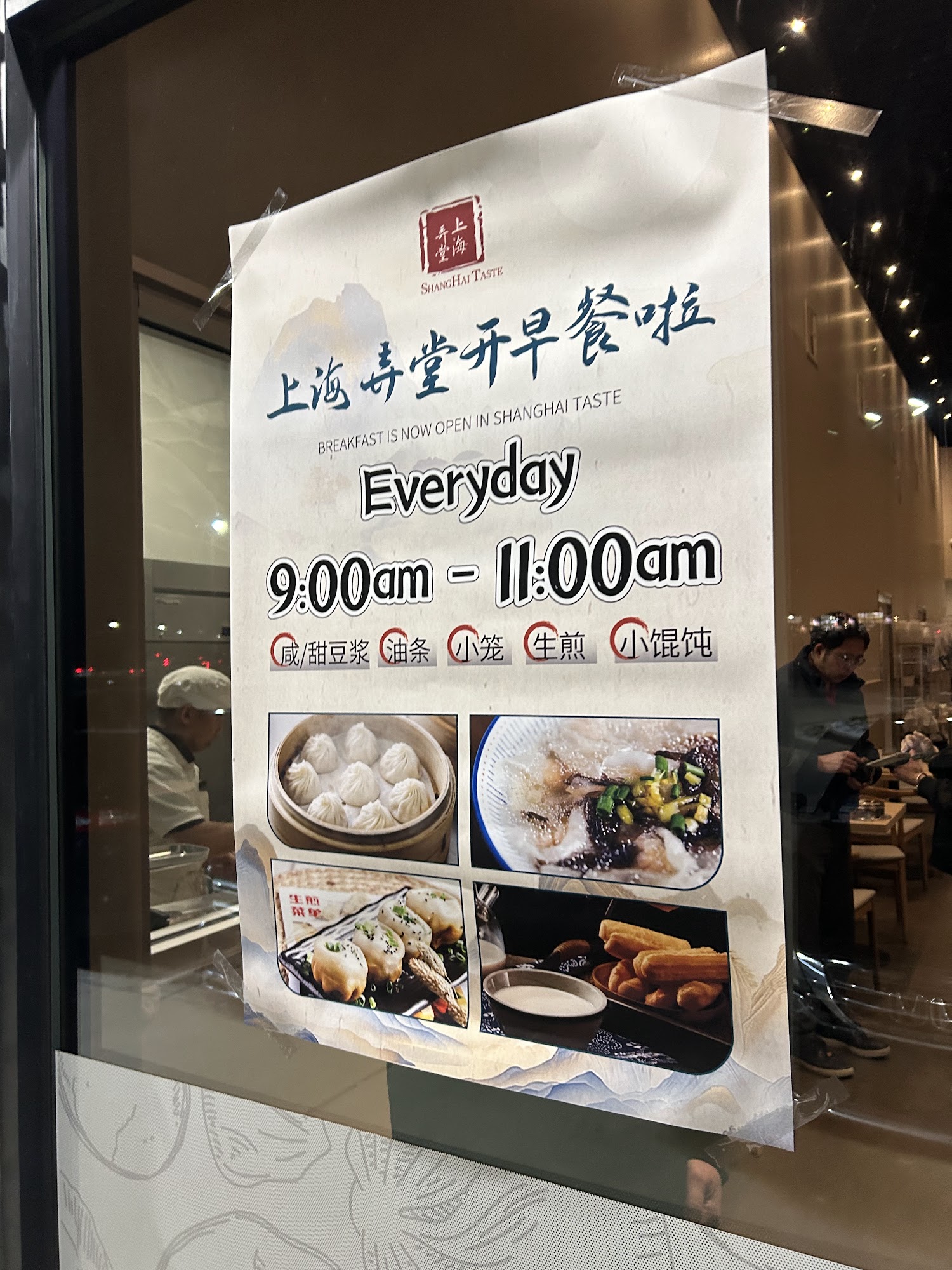 Shanghai Taste Menu