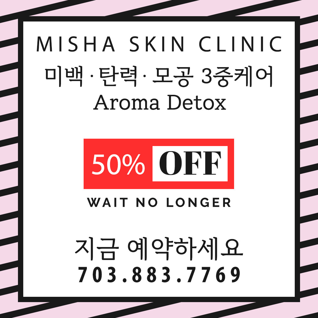 Misha Skin Clinic (미샤 스킨 클리닉)