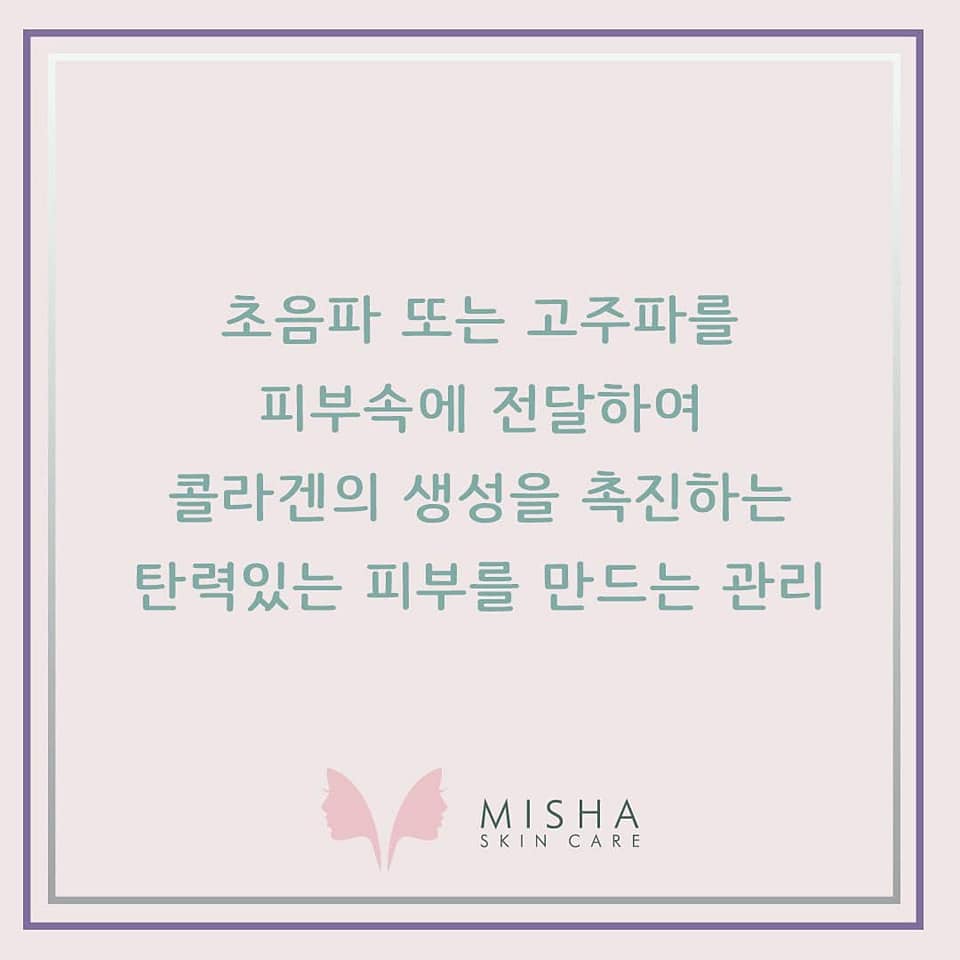 Misha Skin Clinic (미샤 스킨 클리닉)
