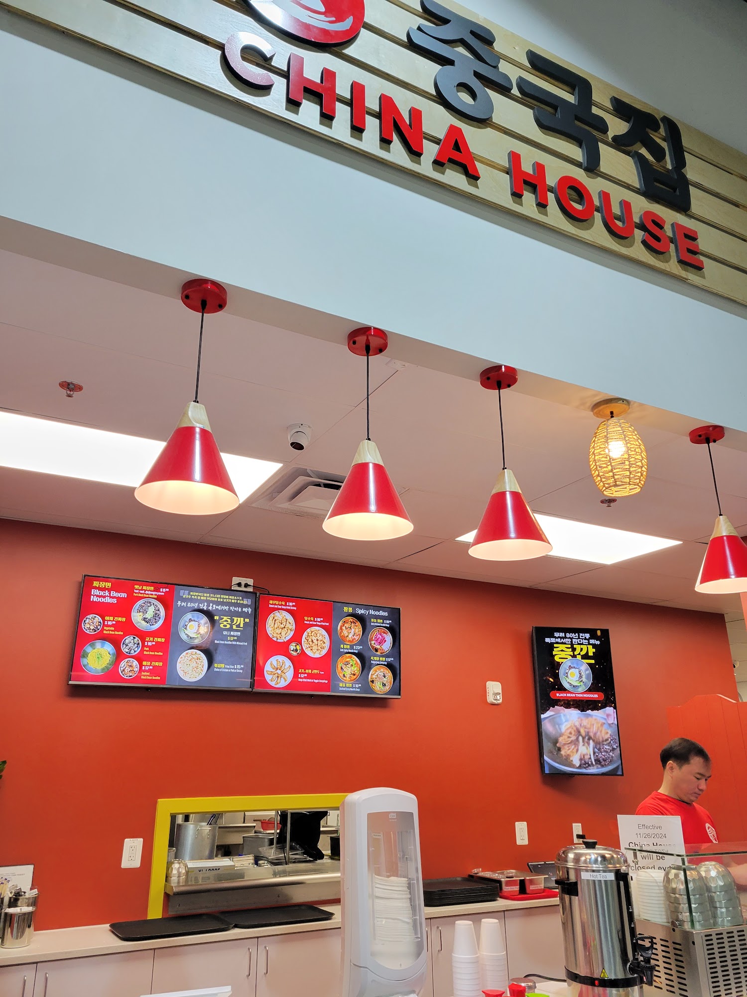 중국 집 (China House) 4239 John Marr Dr, Annandale, VA 22003