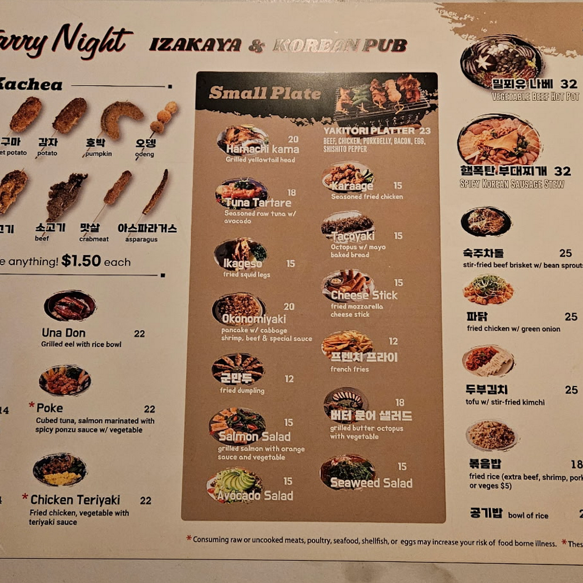 Starry Night 별밤 Menu
