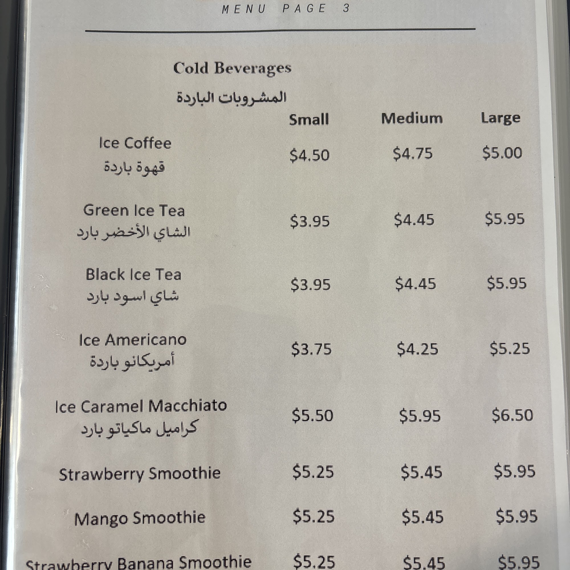 Fairuz Cafe Menu