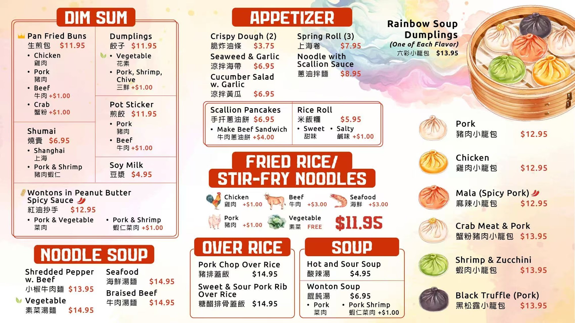 Dumpling District Menu