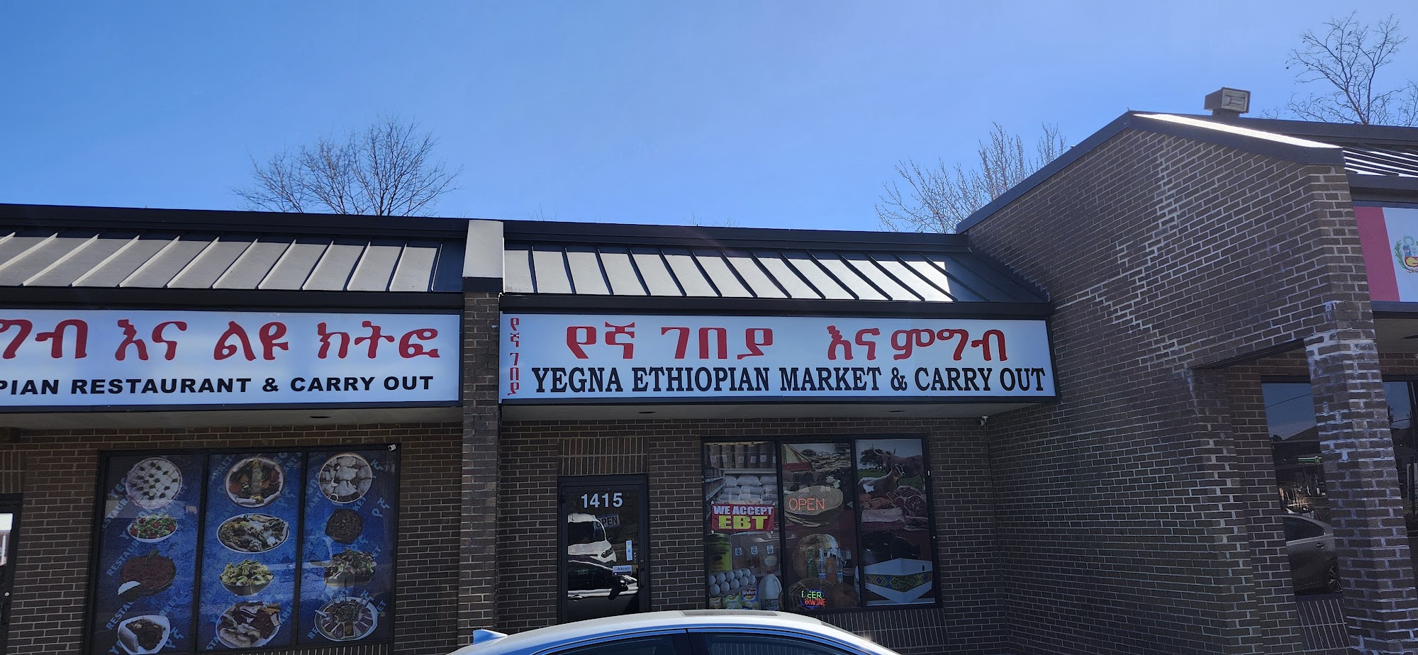 Yegna Ethiopian Market & Carryout