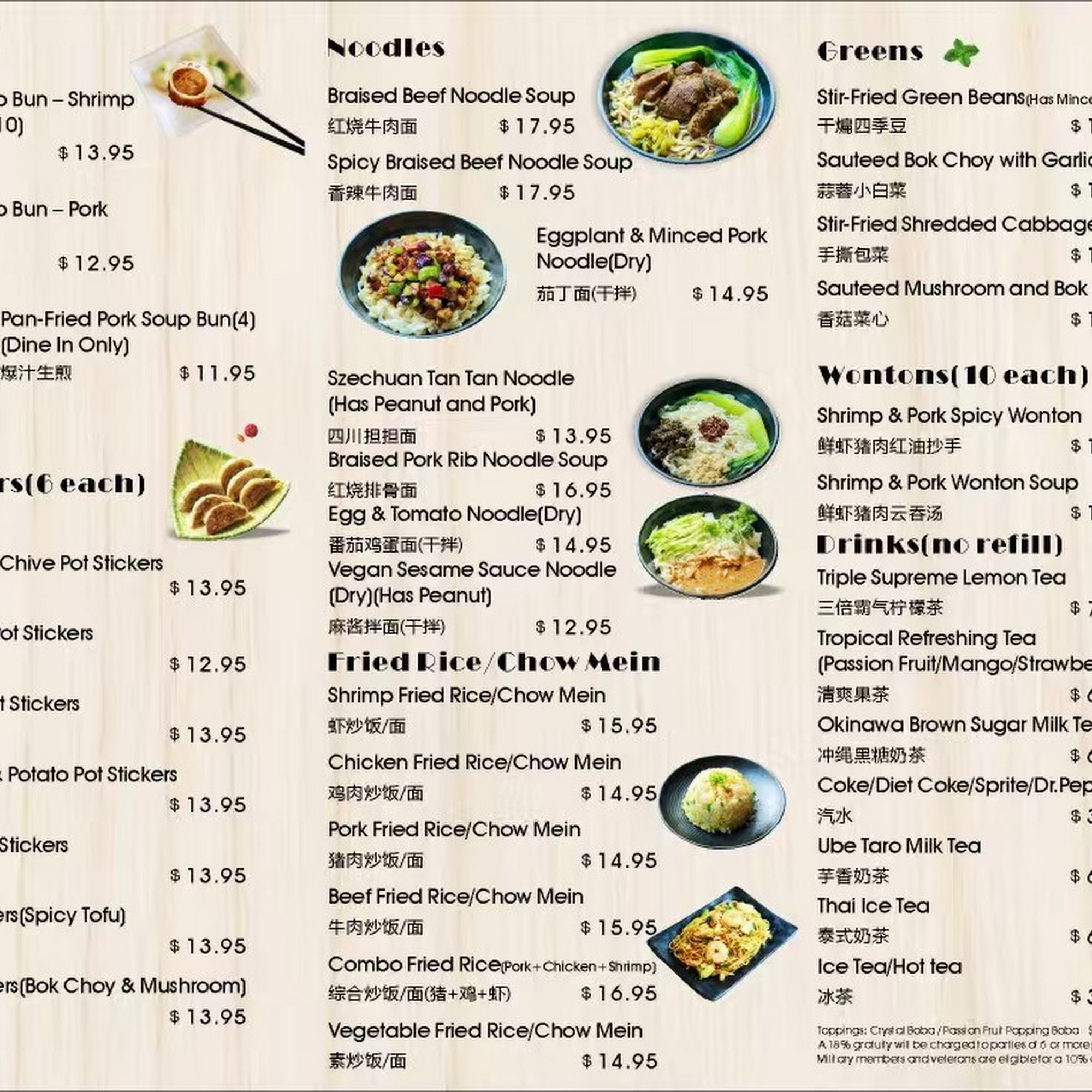 Dumpling World Menu