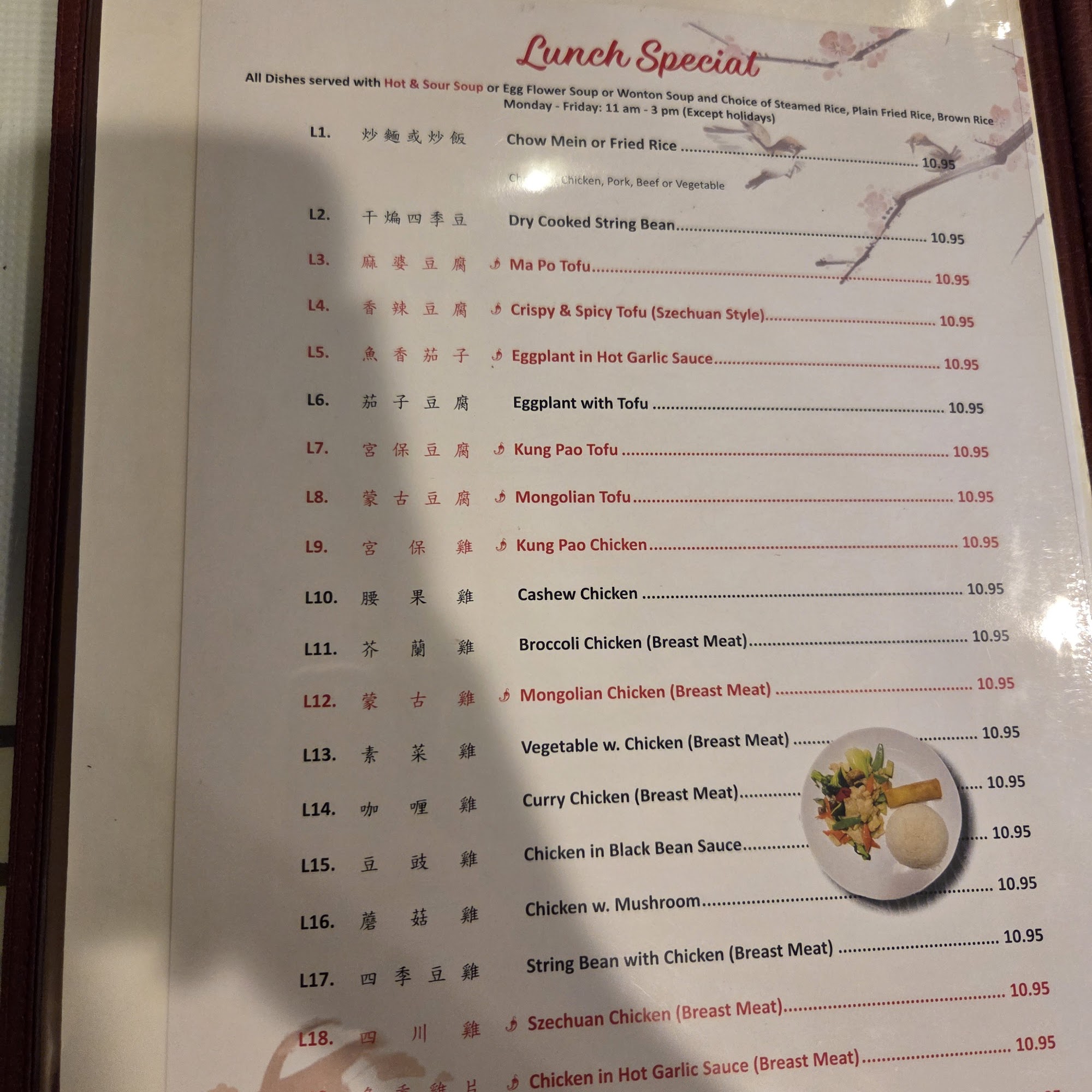 Szechuan Impression Menu