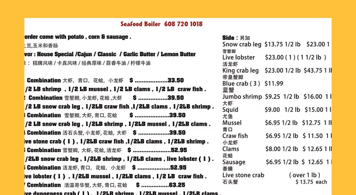 Captain Frank Seafood Boiler Menu